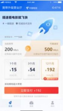 云帆加速器