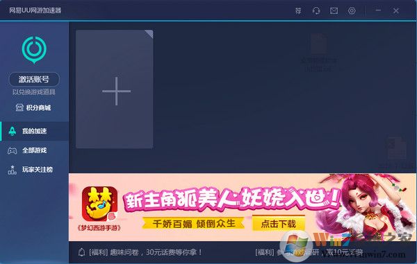 蘑菇加速器testflight