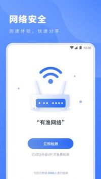 西柚加速器
