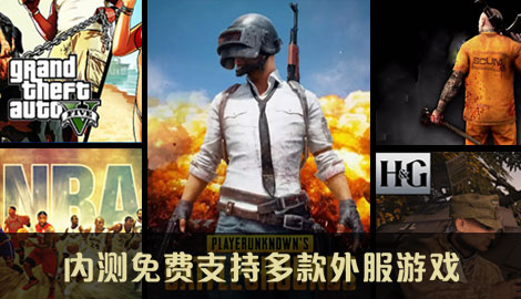 梯子加速器下载